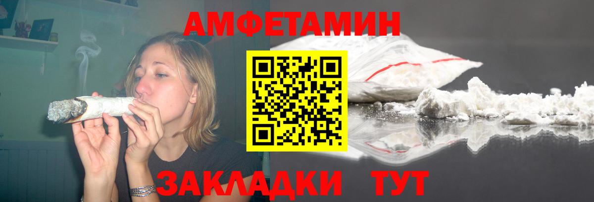 Амфетамин 97%  Вход с VPN  Amphetamine  Орехово-Зуево 