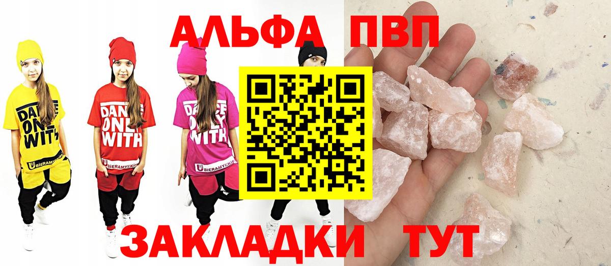 Alfa_PVP  как найти закладки  Орехово-Зуево  Альфа ПВП Соль  Alpha PVP Соль  Вход с VPN 