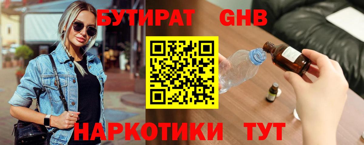Бутират оксана  Вход с VPN  Орехово-Зуево 
