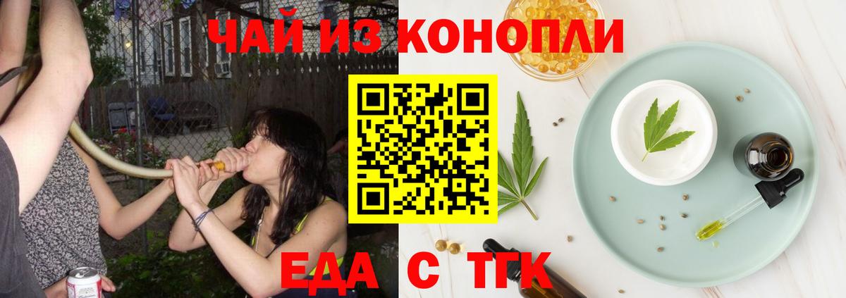 Canna-Cookies конопля Орехово-Зуево