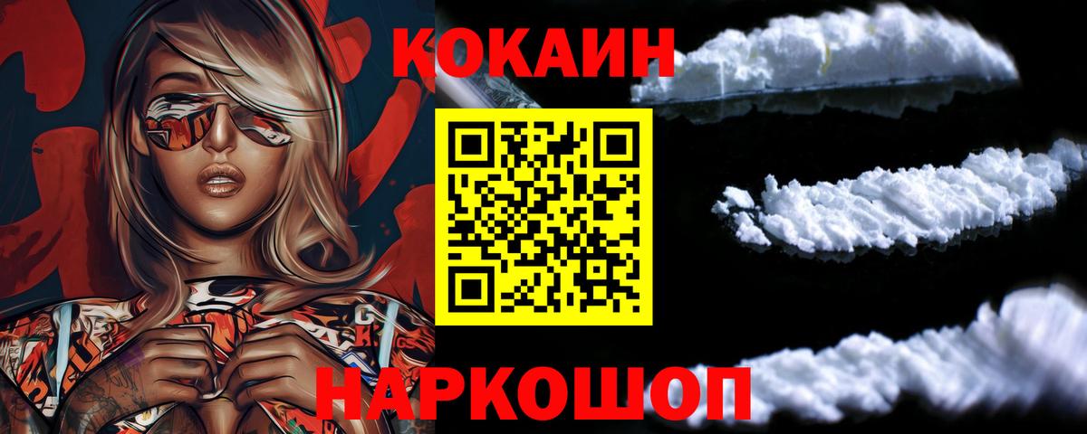 Орехово-Зуево  Кокаин VHQ  Вход с VPN  КОКАИН  КОКАИН 98% 