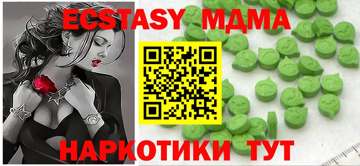 Орехово-Зуево  Экстази TESLA  МЕГА   Экстази  Ecstasy VHQ  Вход с VPN 