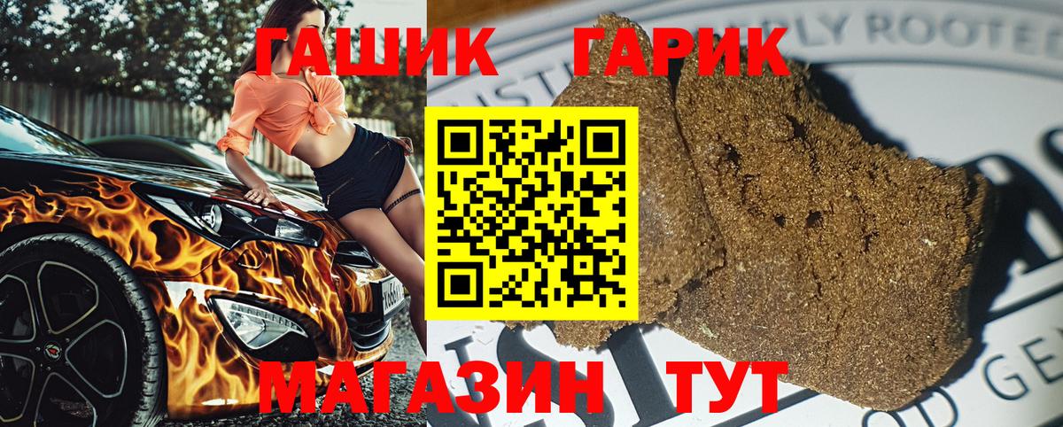 ГАШ гашик  Вход с VPN  ГАШ индика сатива  Орехово-Зуево 