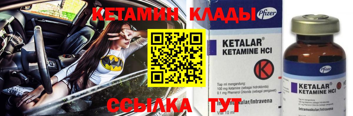 КЕТАМИН VHQ Орехово-Зуево