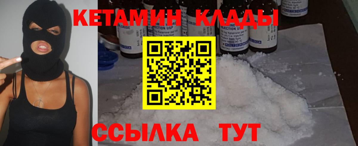 Орехово-Зуево  КЕТАМИН ketamine  Вход с VPN 