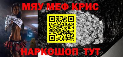 меф Будённовск