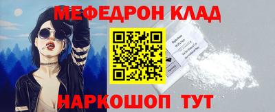 меф Будённовск