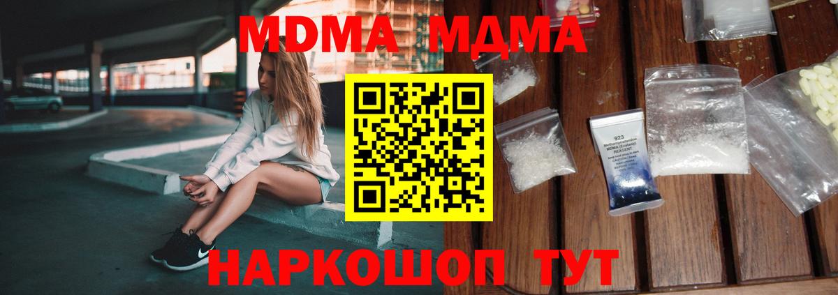 Орехово-Зуево  МДМА crystal  MDMA  Вход с VPN 