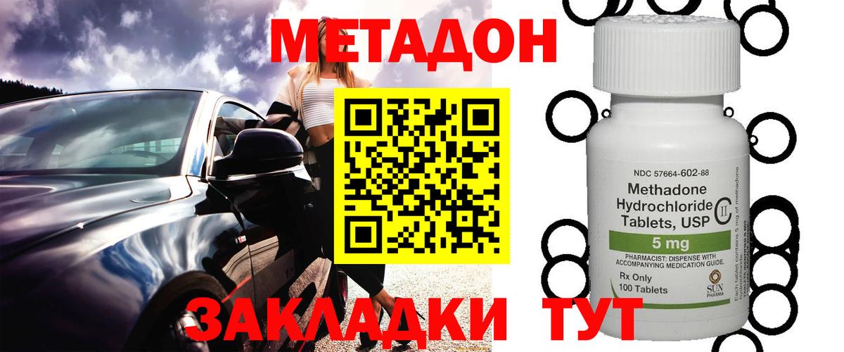 Орехово-Зуево  Метадон мёд  МЕТАДОН methadone  Вход с VPN 
