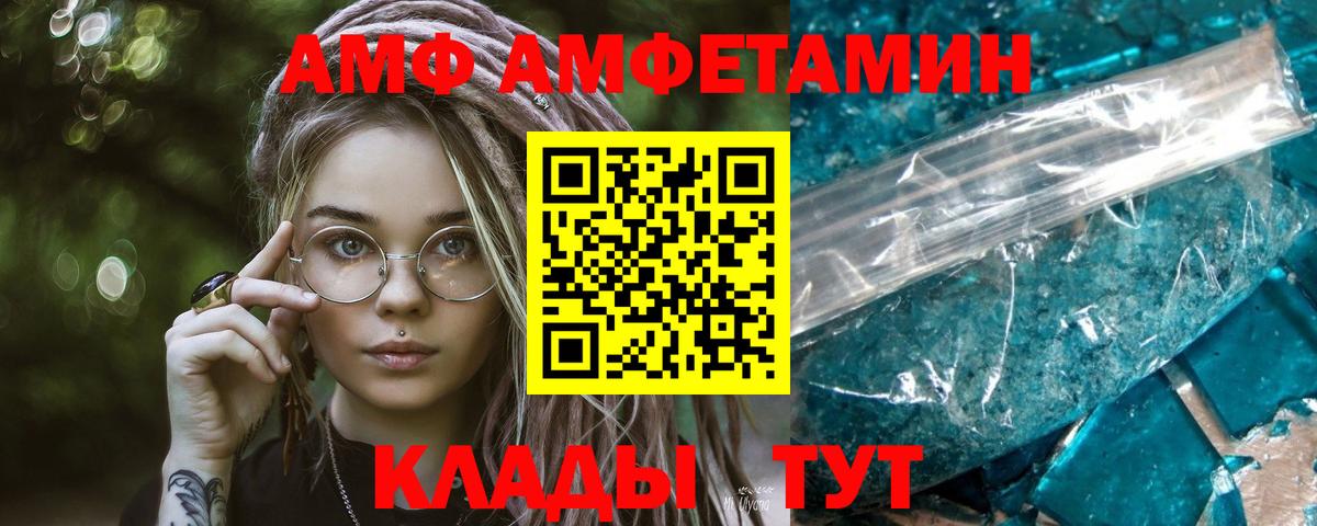 МЕТАМФЕТАМИН витя Орехово-Зуево