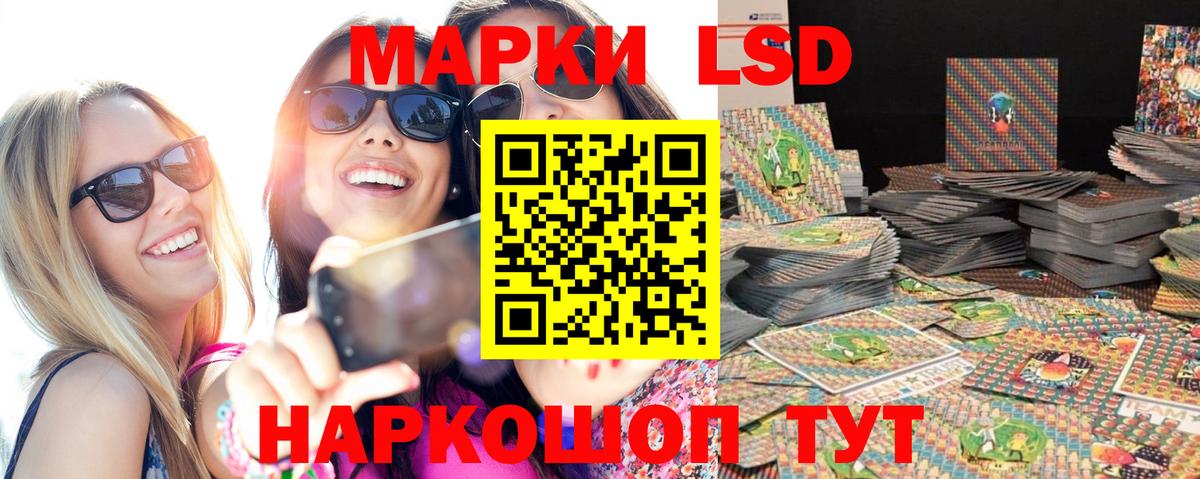 Марки N-bome 1500мкг Орехово-Зуево