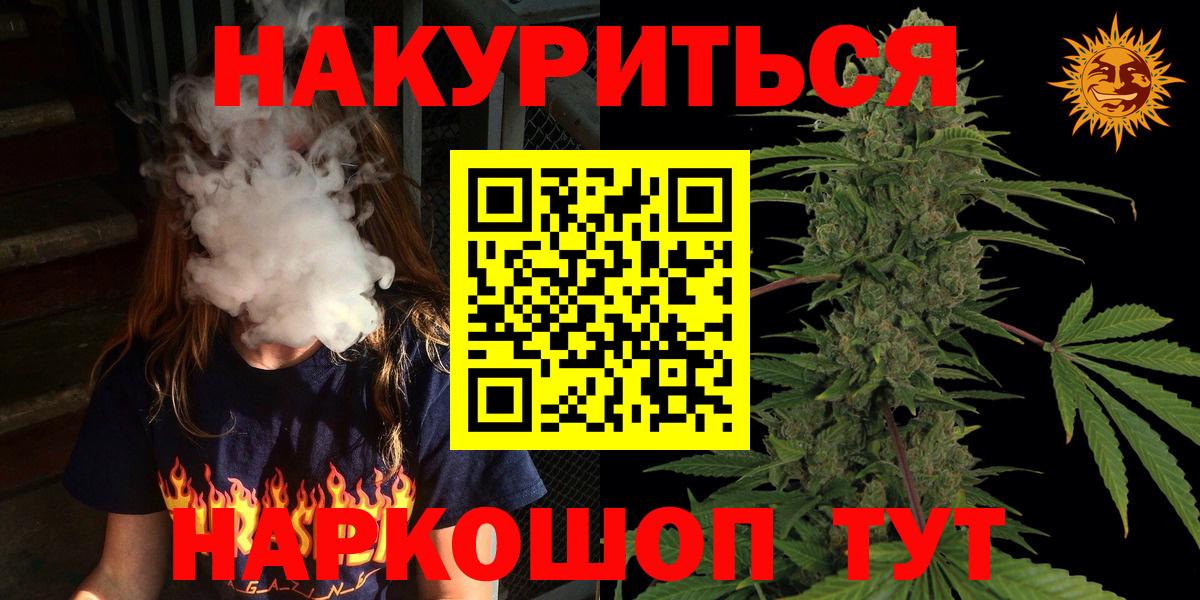 Бошки марихуана планчик  Вход с VPN  Орехово-Зуево  Каннабис White Widow  Шишки марихуана LSD WEED  Бошки марихуана AK-47 